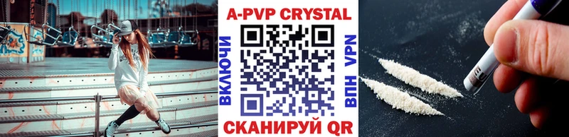 A PVP Соль  купить наркоту  Верхний Уфалей 