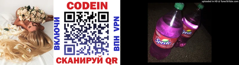 Кодеиновый сироп Lean Purple Drank  закладки  Верхний Уфалей 
