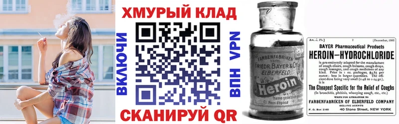 ГЕРОИН VHQ Верхний Уфалей