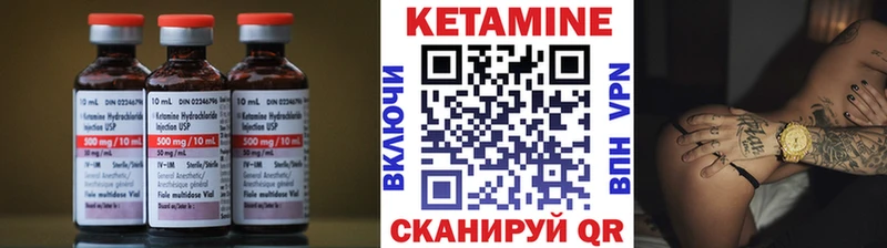 Кетамин VHQ  Верхний Уфалей 